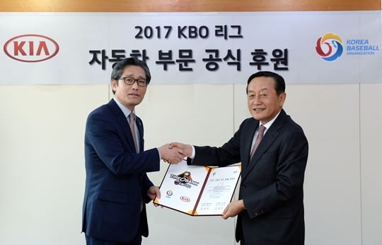 KBO가 기아자동차와 2017 KBO 리그 공식 후원 계약을 체결했다. /사진=KBO 제공