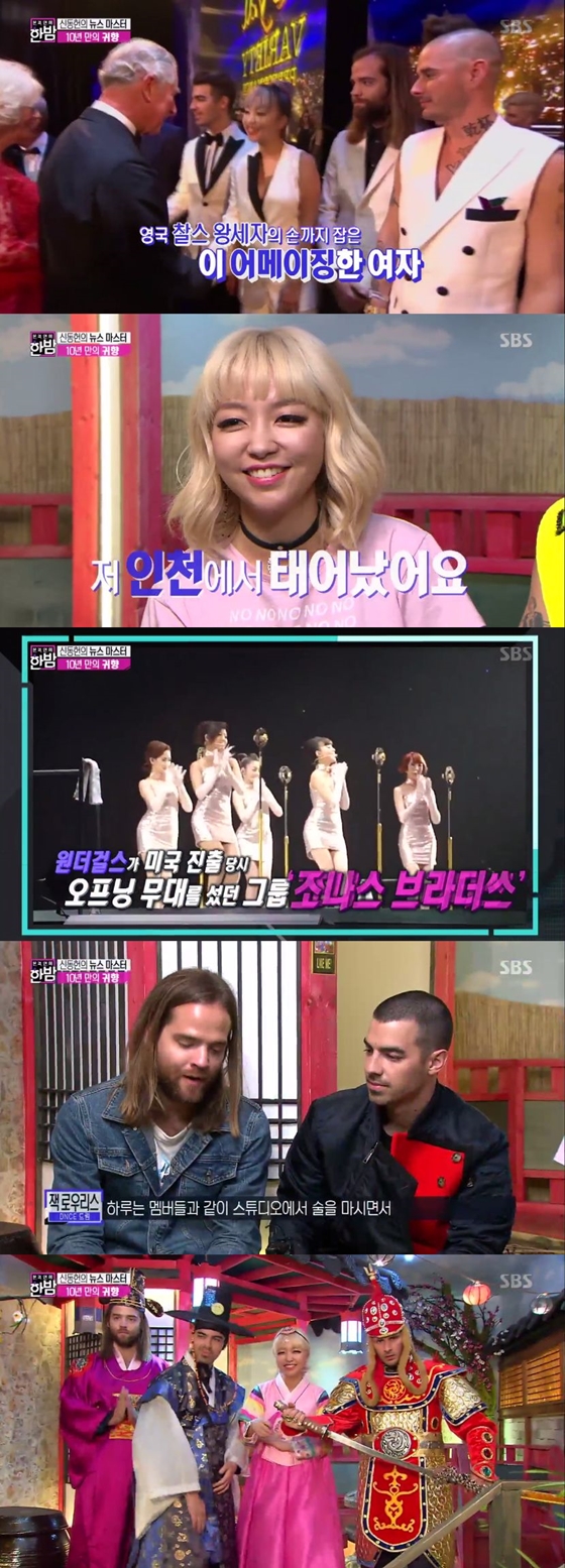 /사진= SBS '본격연예 한밤' 방송화면 캡처