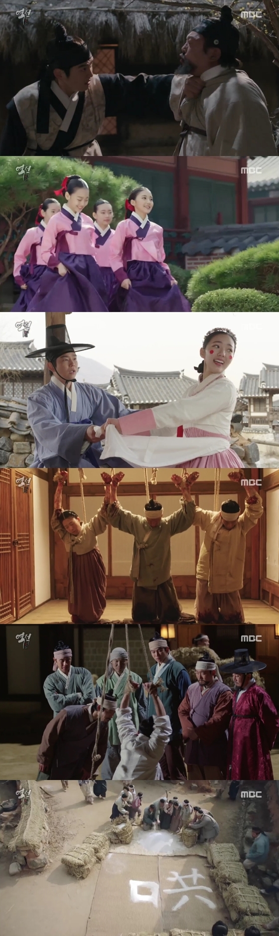 사진='역적' 화면 캡처