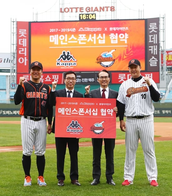 롯데 자이언츠가 카파 코리아와 메인 스폰서식 협약을 맺었다. /사진=롯데 자이언츠