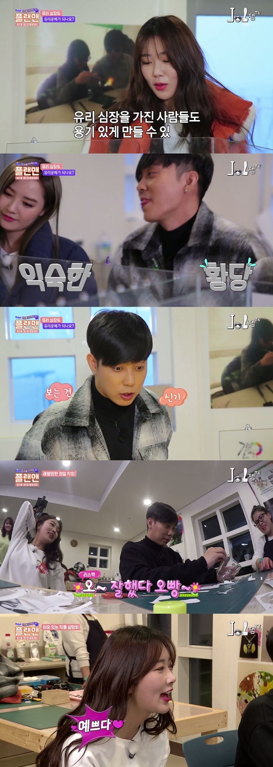 /사진=네이버 V 웹 드라마 '플랜맨 뉴비기닝' 14회 방송화면 캡처
