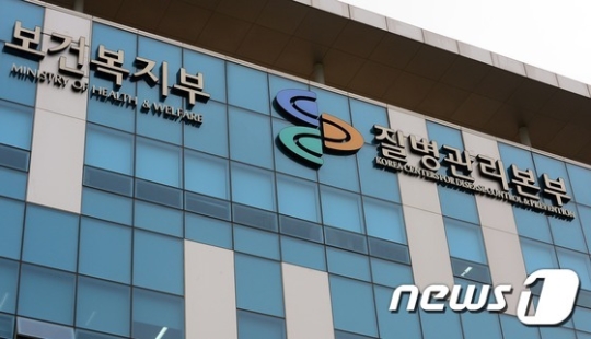 질병관리본부./사진=뉴스1