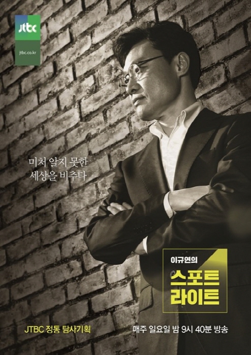 /사진제공=JTBC
