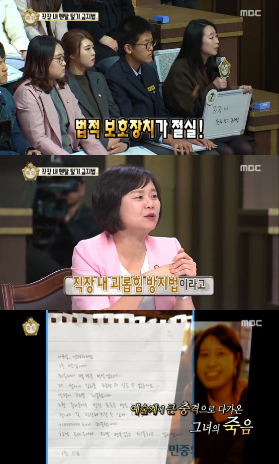 /사진=MBC '무한도전' 방송화면