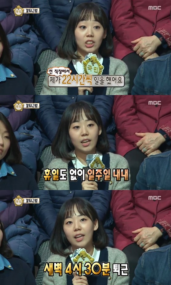/사진=MBC '무한도전' 방송화면