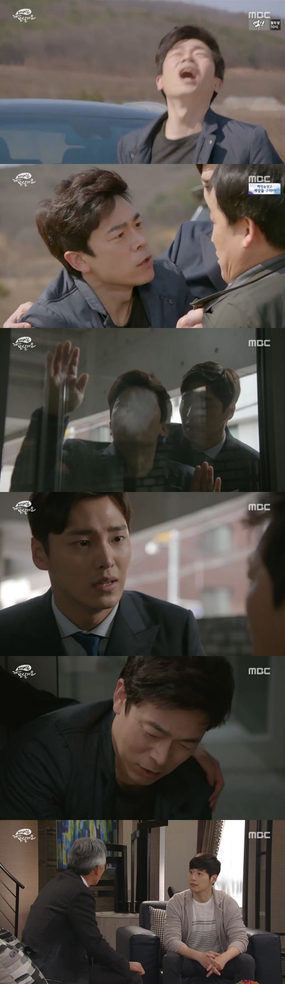 /사진=MBC 주말드라마 '아버님 제가 모실게요'방송화면 캡처