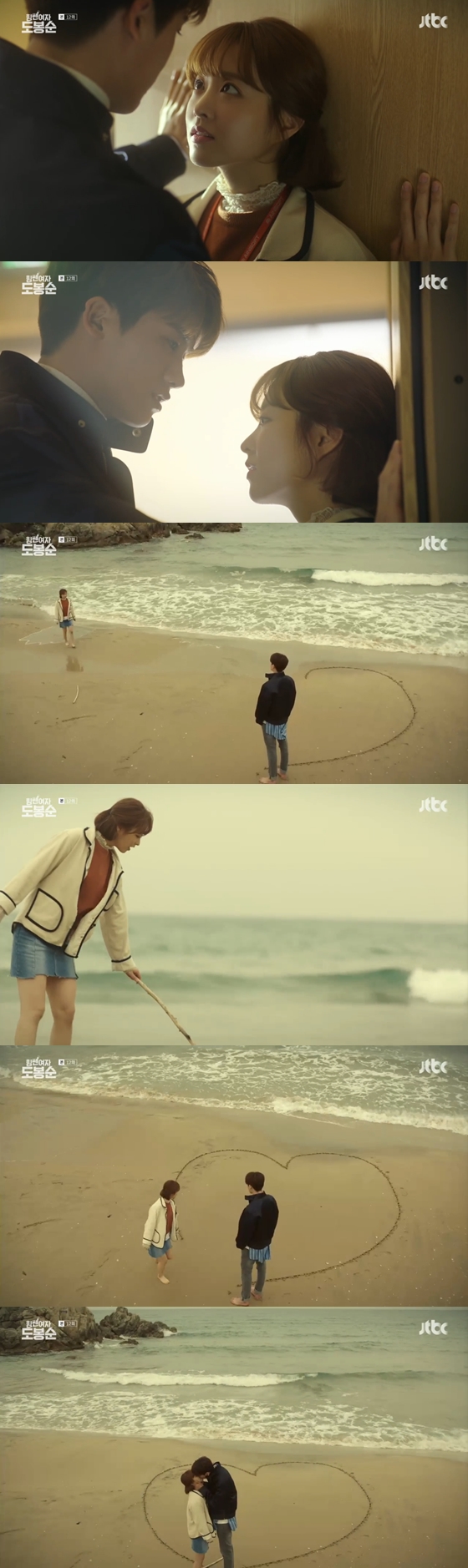 /사진=종합편성채널 JTBC '힘쎈여자 도봉순' 방송화면 캡처