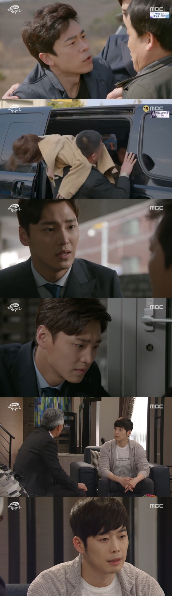 /사진=MBC 주말드라마'아버님 제가 모실게요'방송화면 캡처