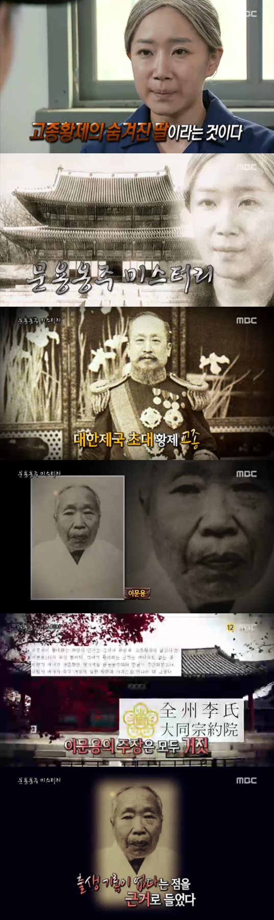 /사진=방송화면 캡처