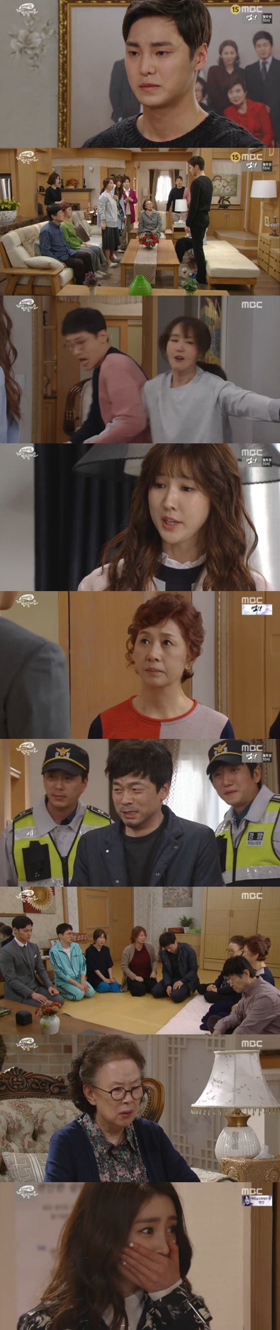 /사진=MBC '아버님 제가 모실게요' 방송화면 캡처