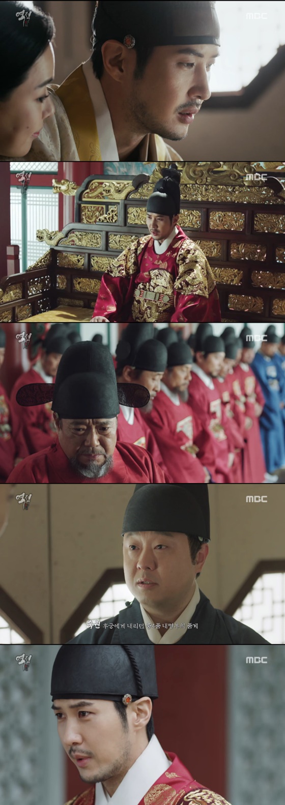 /사진=MBC '역적:백성을 훔친 도적' 방송화면 캡처
