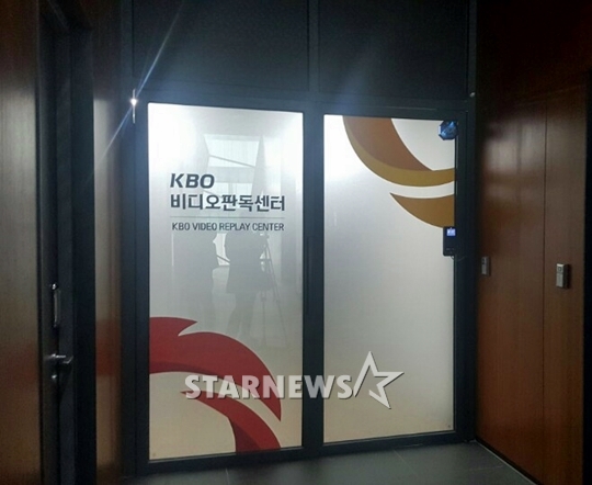 KBO 비디오 판독센터 입구. /사진=김우종 기자