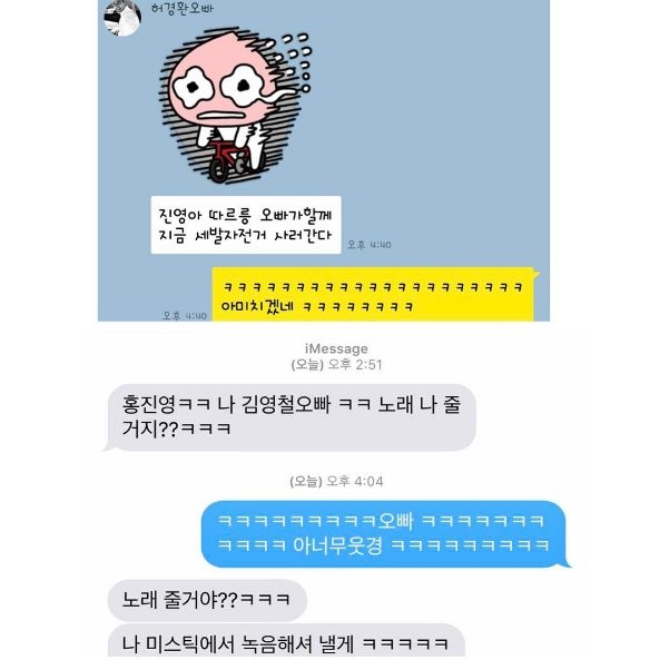 /사진=홍진영 인스타그램