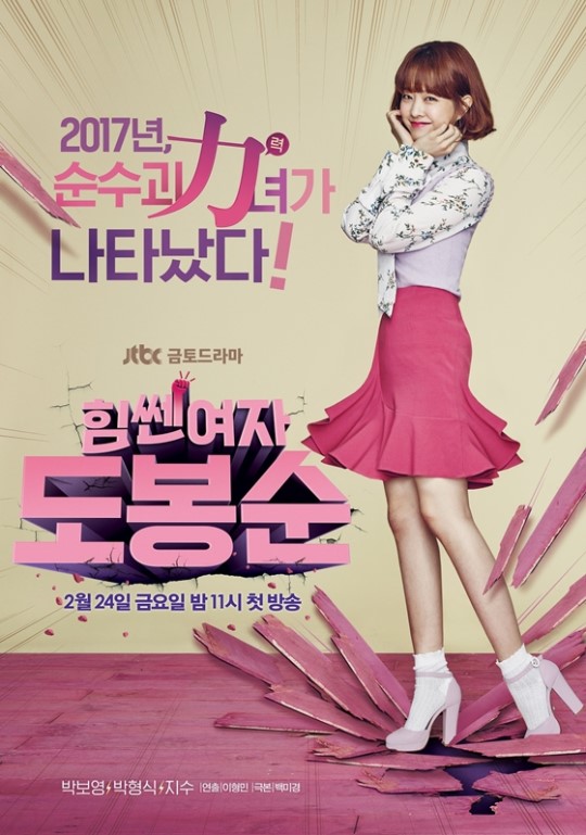 /사진제공=JS픽쳐스, 드라마하우스