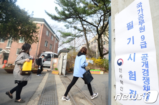 8일 전국에서 일제히 9급 공무원시험이 실시됐다. /사진=뉴스1