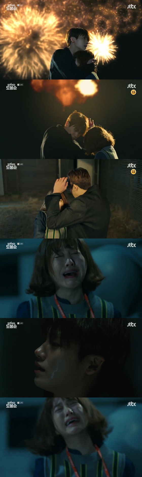 /사진=종합편성채널 JTBC '힘쎈여자 도봉순' 방송화면 캡처