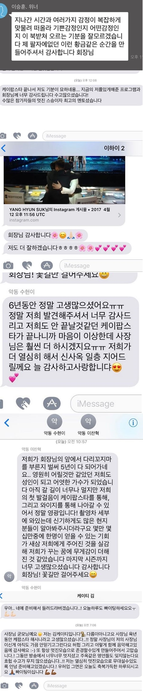 /사진=양현석 인스타그램