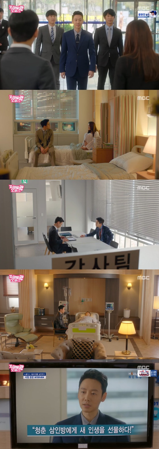 /사진=MBC'자체발광 오피스' 방송화면 캡처