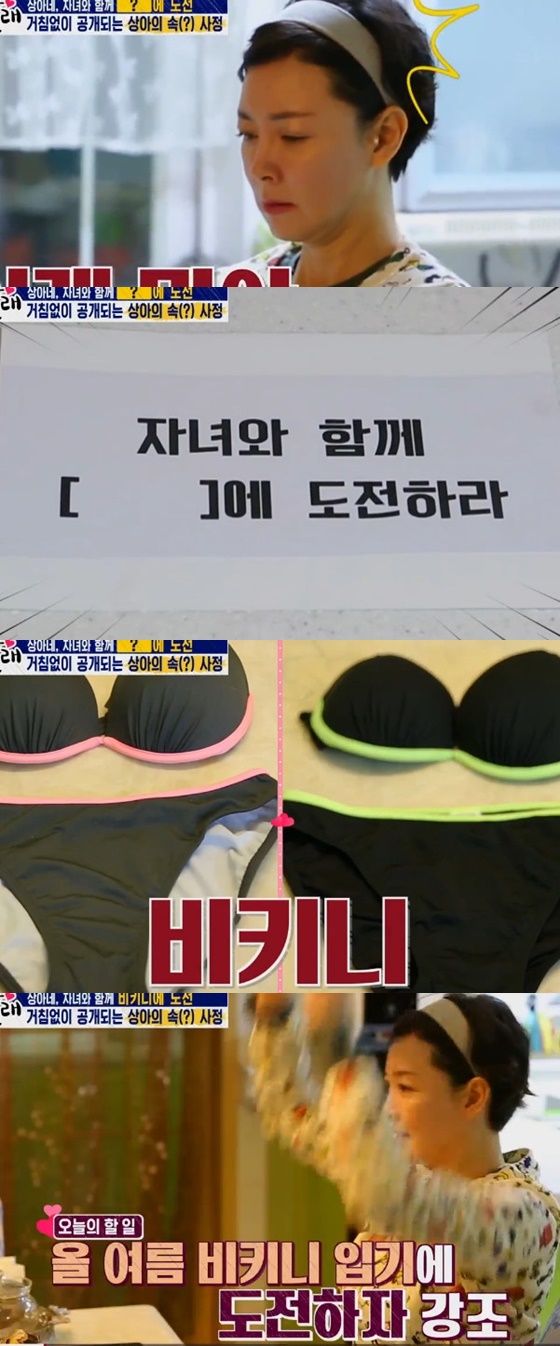 /사진=TV조선 예능프로그램 '엄마는 뭐길래' 방송화면 캡처
