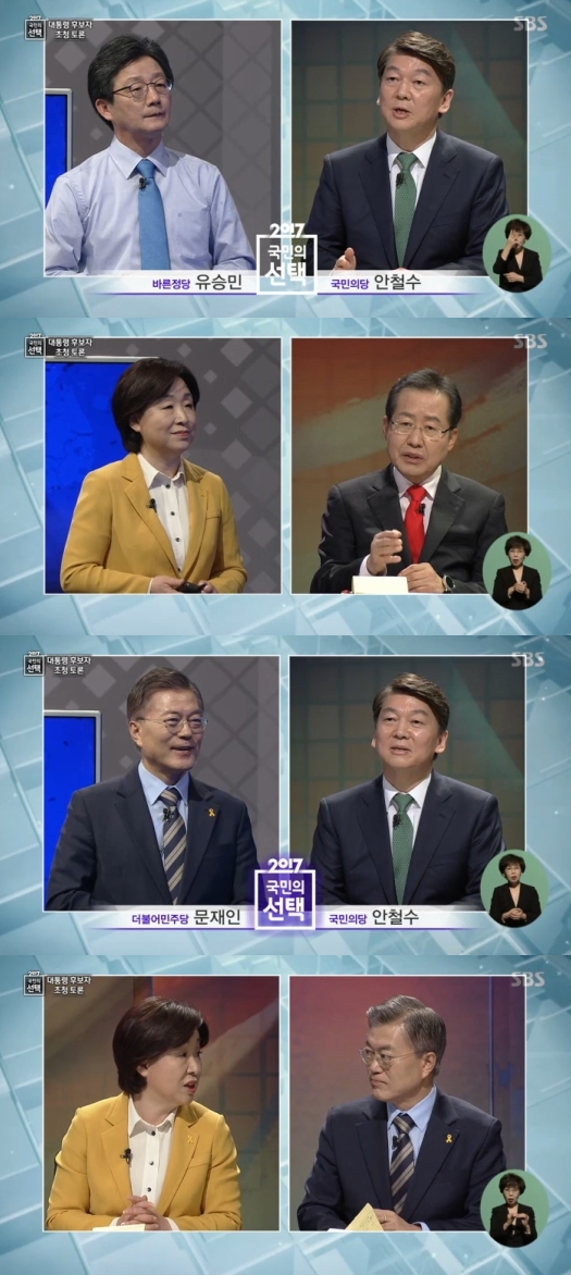 /사진=SBS 대선토론 방송화면 캡처
