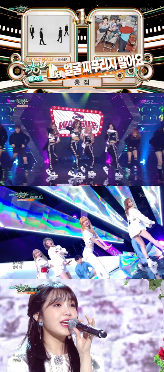 /사진=KBS 2TV '뮤직뱅크' 방송화면 캡처