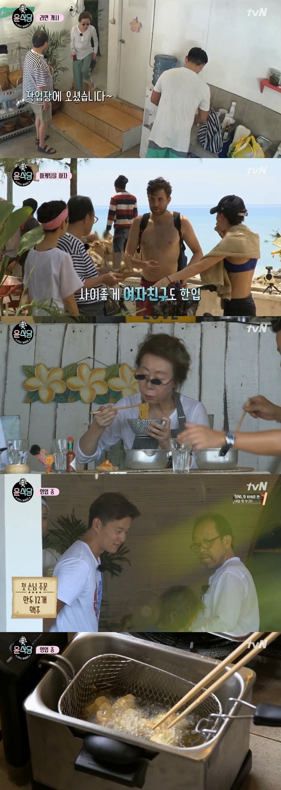/사진=방송화면 캡처