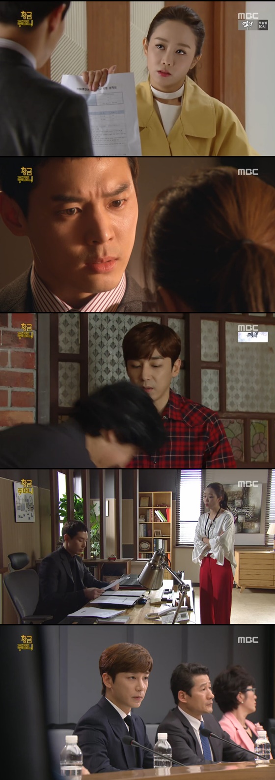 /사진=MBC '황금주머니' 방송화면 캡처