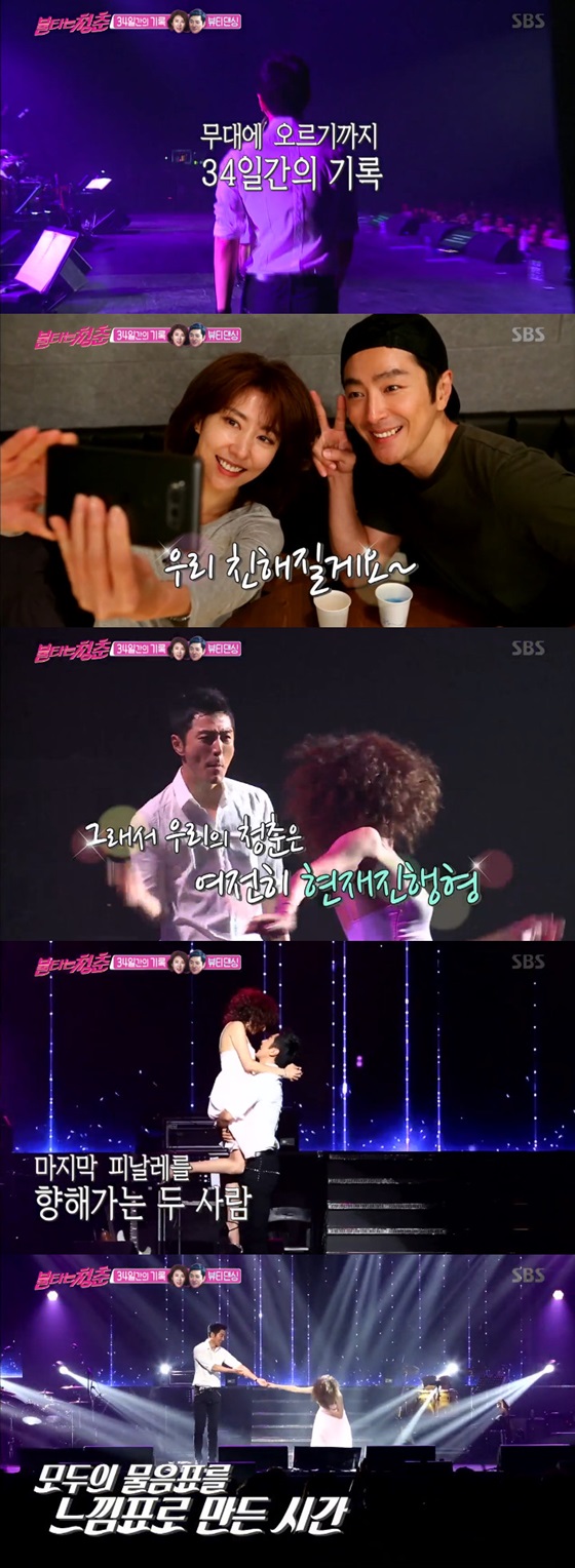 /사진=SBS '불타는 청춘' 방송화면 캡처