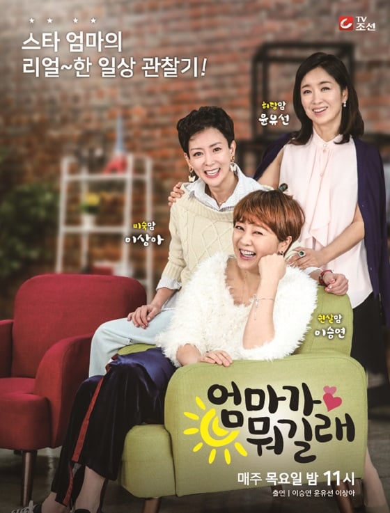 /사진제공=TV조선