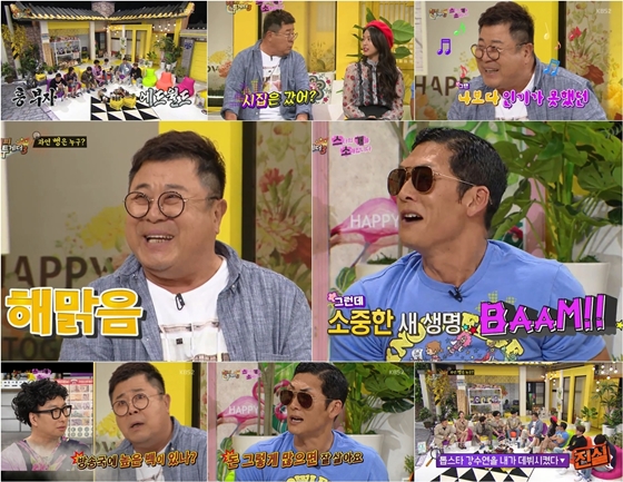 사진='해피투게더' 화면 캡처