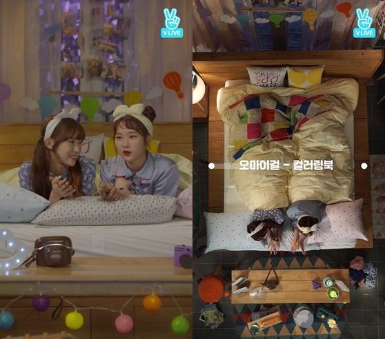 /사진=네이버V라이브 '오마이걸 지호&아린의 눕방라이브' 방송화면 캡처