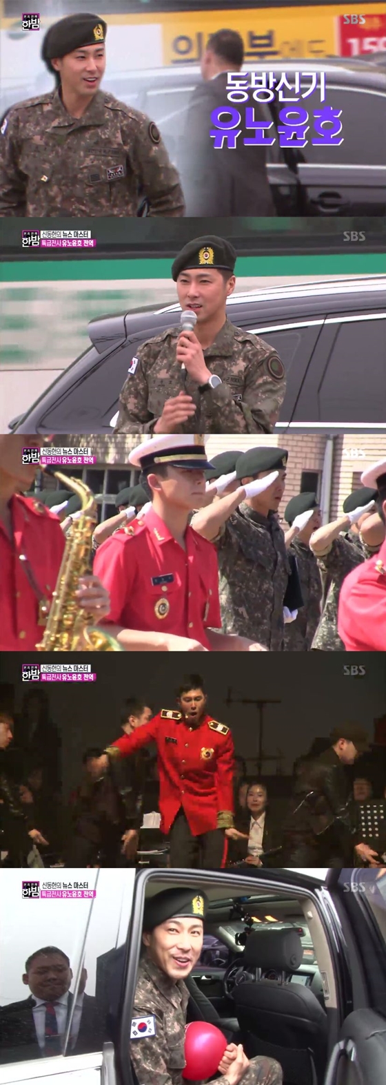 /사진=SBS '본격연예 한밤' 방송화면 캡처