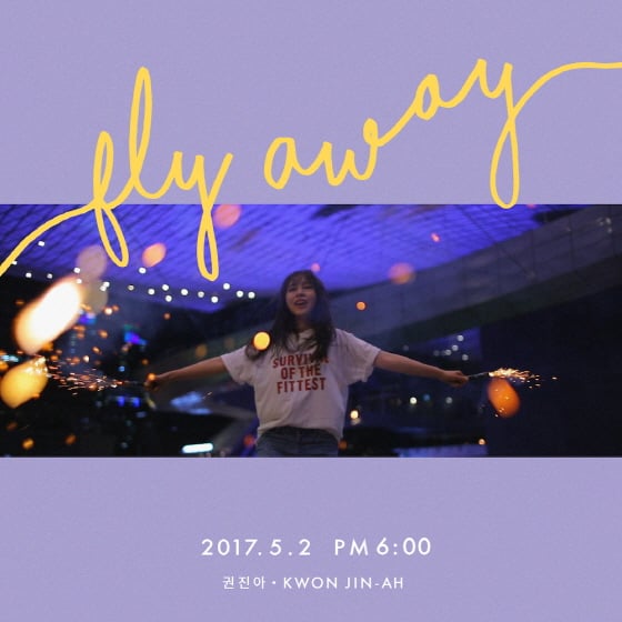 /사진제공=안테나뮤직