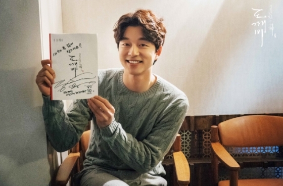 공유 /사진제공=tvN '도깨비'