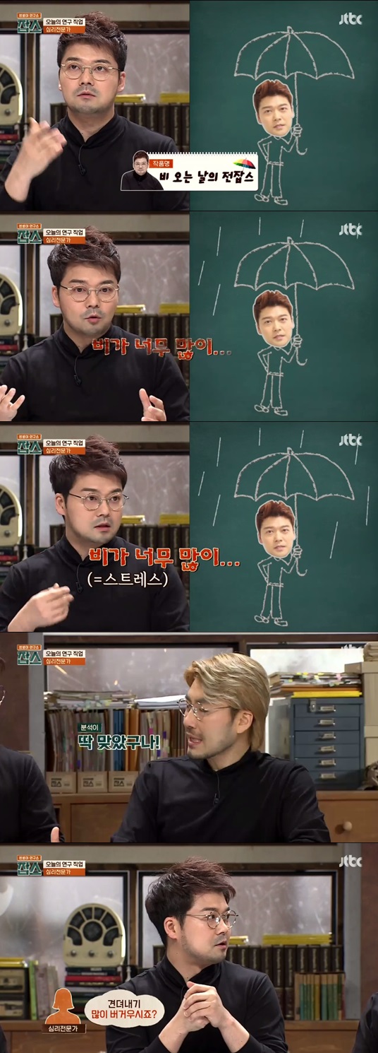 /사진=방송화면 캡처