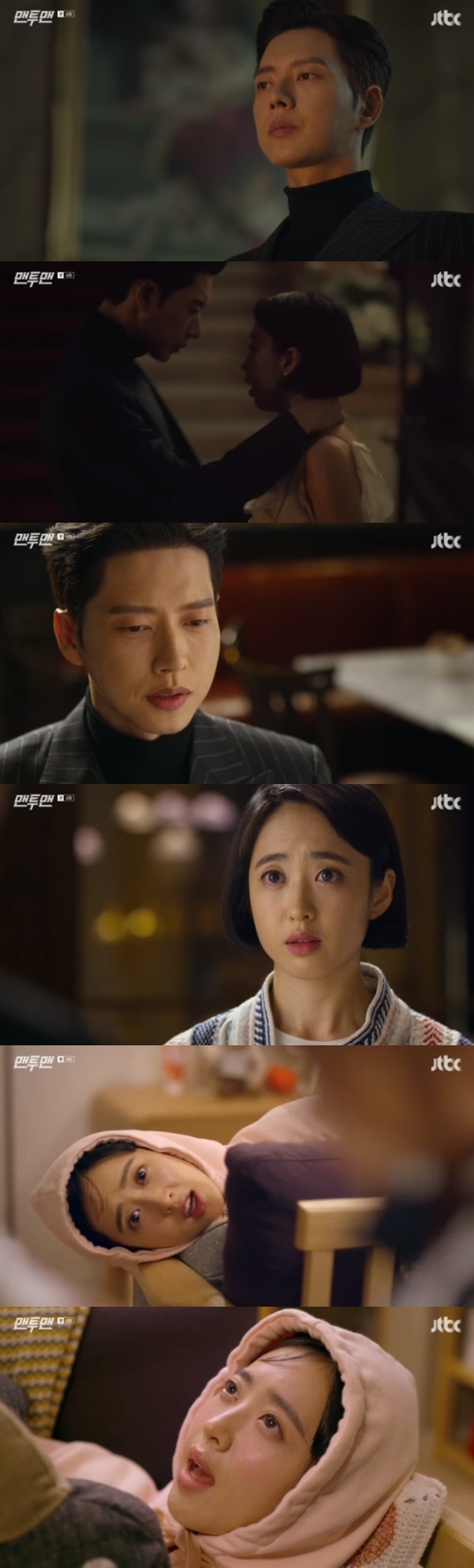 /사진='맨투맨' 방송화면 캡처