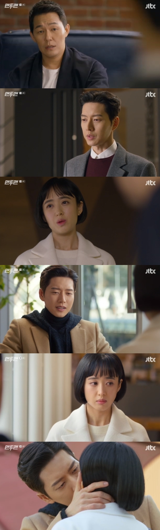 /사진='맨투맨' 방송화면 캡처