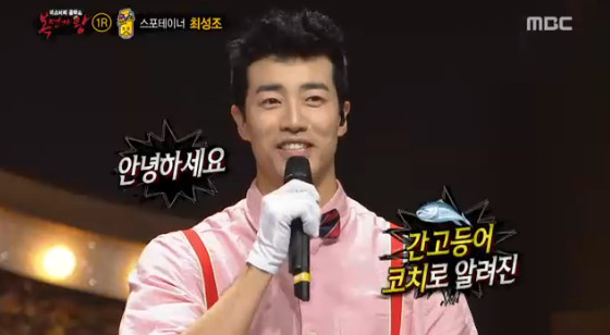 /사진=MBC '일밤-복면가왕' 방송화면
