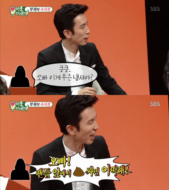 /사진=SBS '미운 우리 새끼' 방송화면