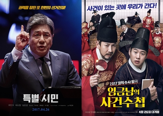 /사진=영화 포스터
