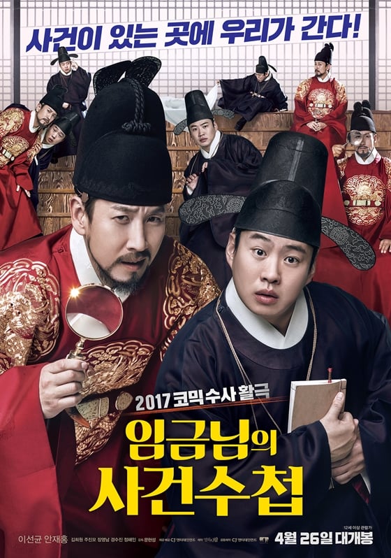 /사진=영화 포스터