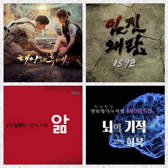 /사진제공=KBS