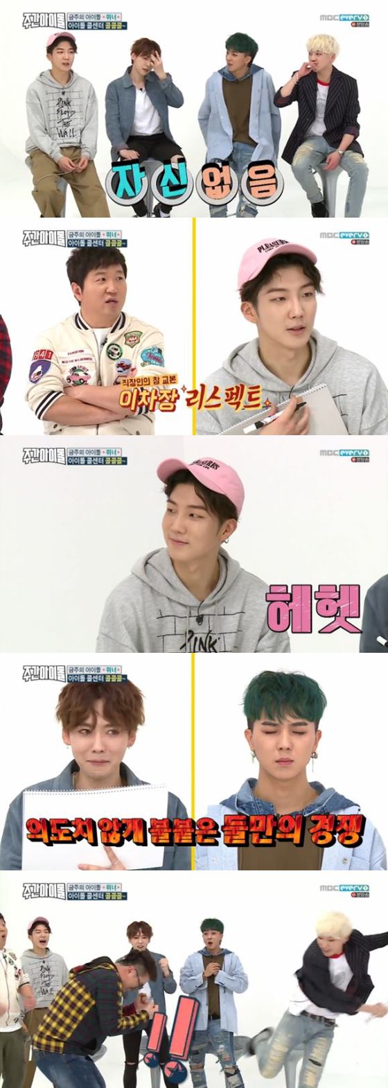/사진=MBC 에브리원 '주간 아이돌' 방송화면 캡처