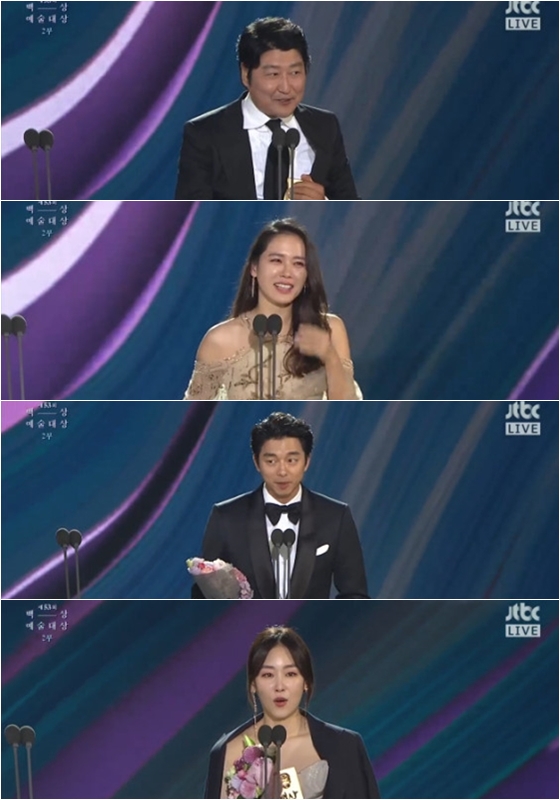 사진 위부터 송강호 손예진 공유 서현진 / 사진=JTBC 화면 캡처