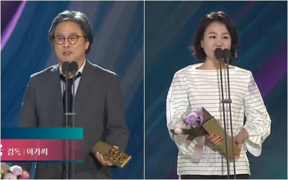 박찬욱 감독과 김은숙 작가 / 사진=JTBC 화면 캡처