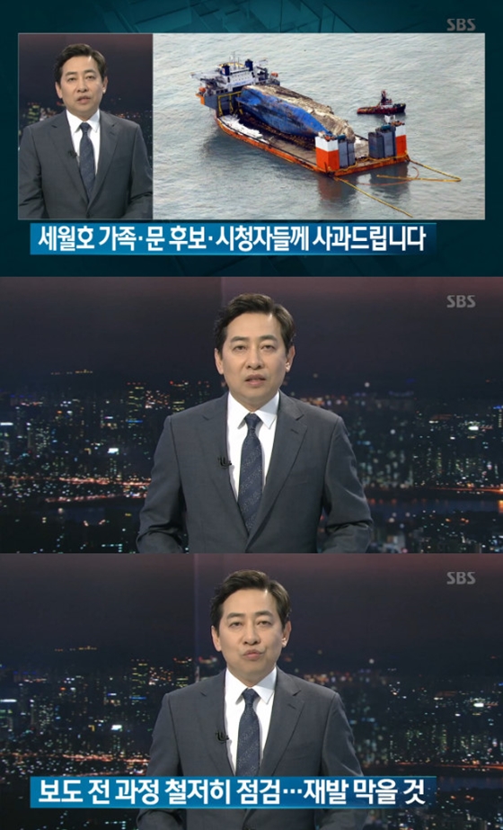 /사진=SBS '8시 뉴스' 방송화면 캡처