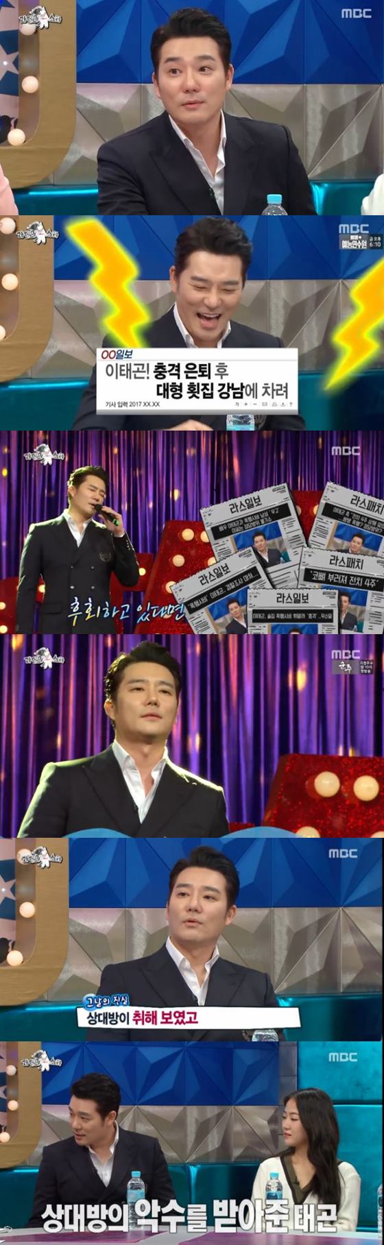 /사진=MBC 예능 프로그램 '황금어장 라디오스타' 방송화면 캡처