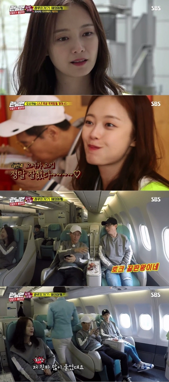 /사진=SBS '런닝맨' 방송화면 캡처