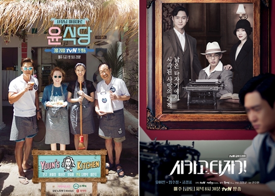 /사진=tvN