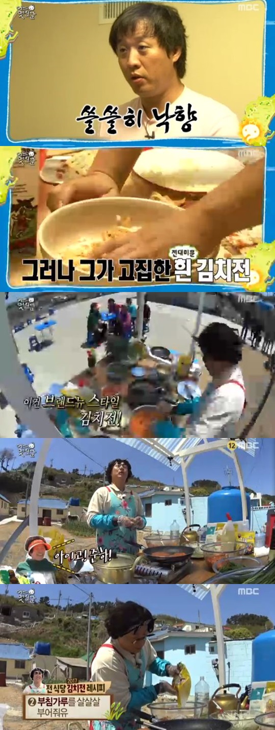 /사진='무한도전' 방송 화면